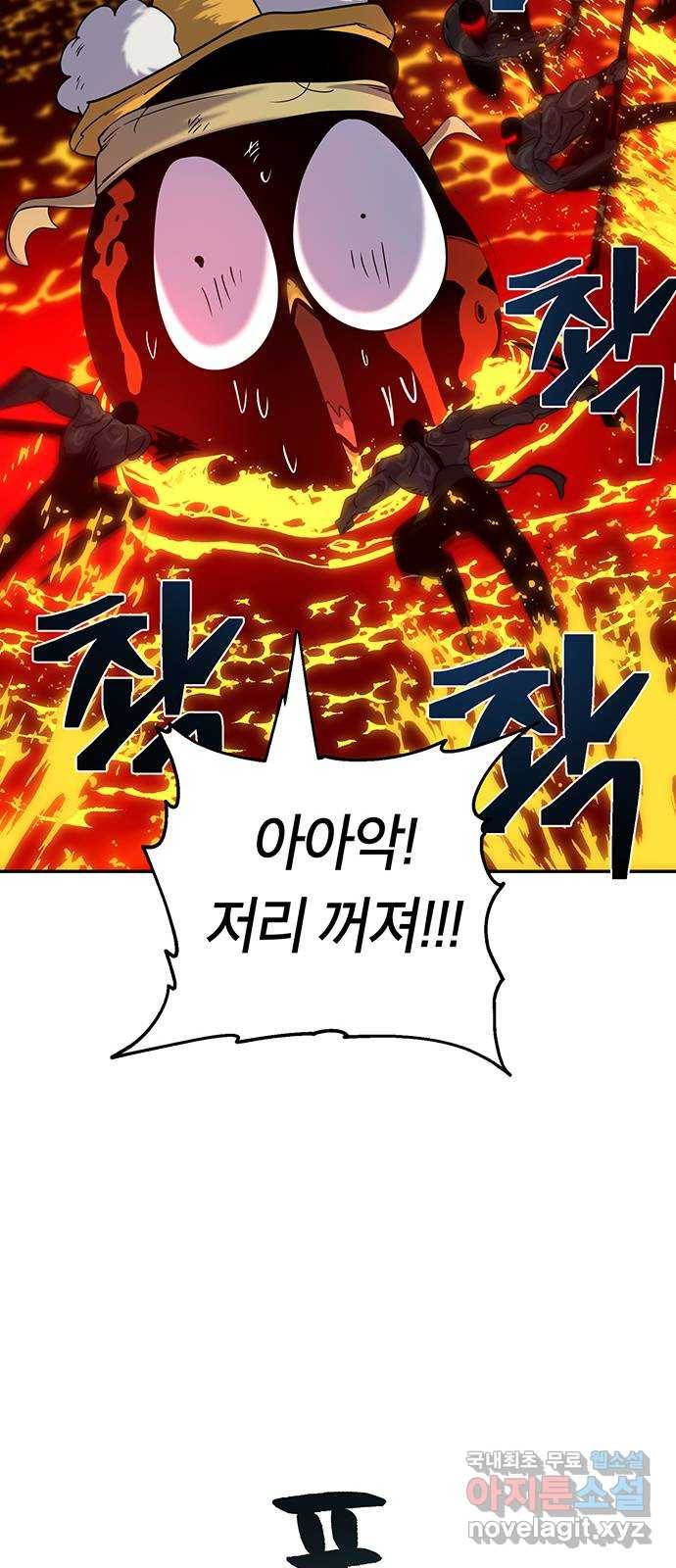 태백 : 튜토리얼 맨 105화 붉은 성(11) 36