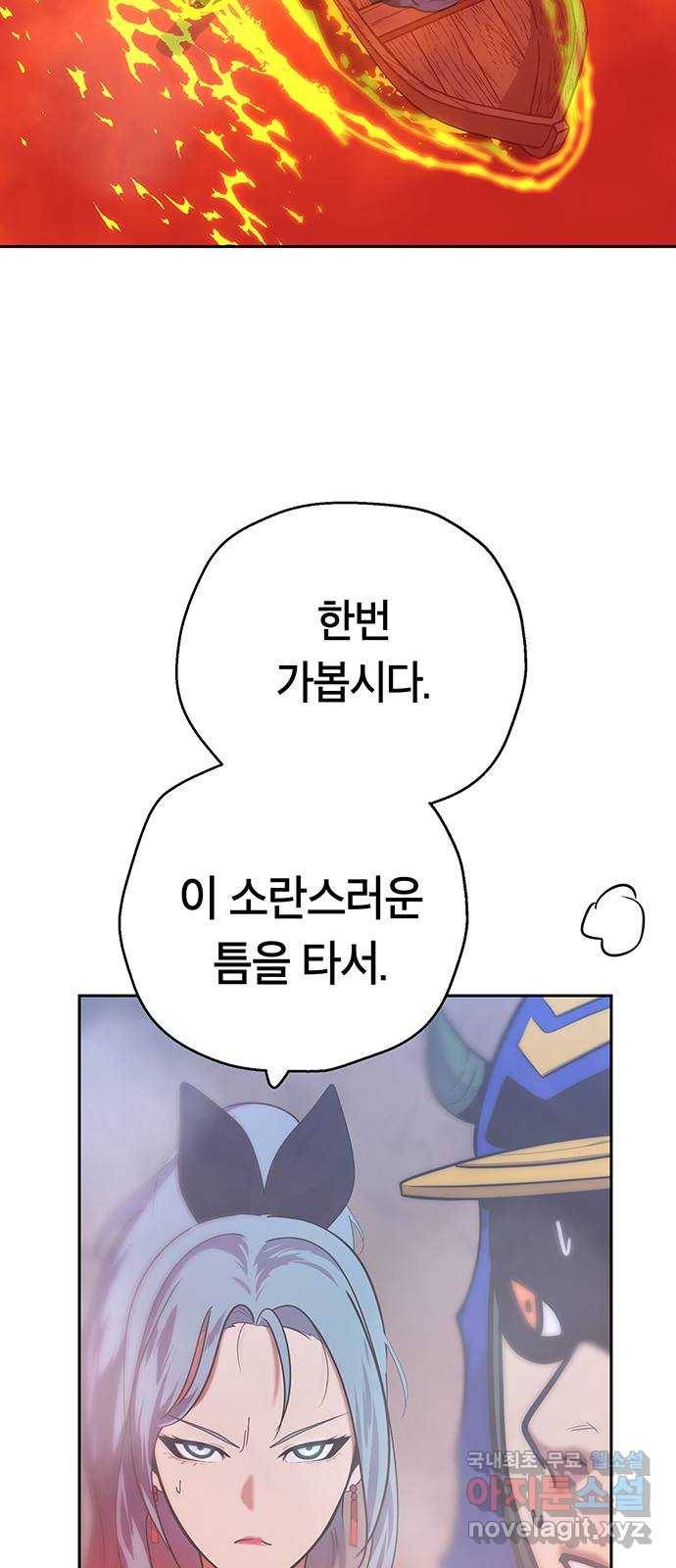 태백 : 튜토리얼 맨 105화 붉은 성(11) 40