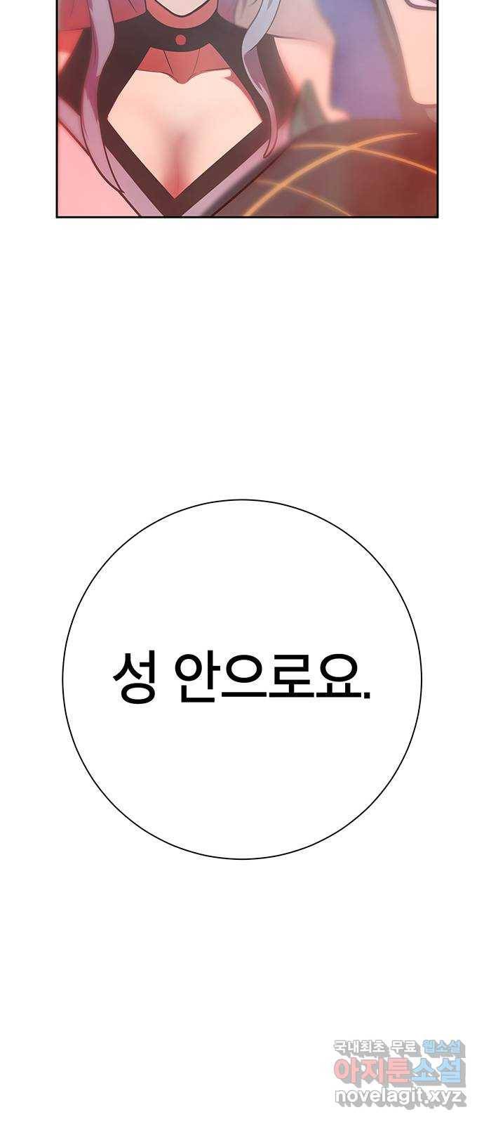 태백 : 튜토리얼 맨 105화 붉은 성(11) 41