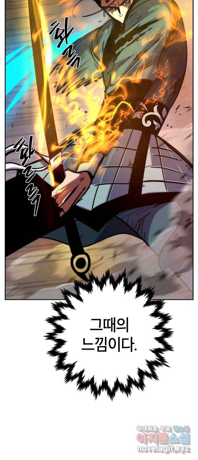 태백 : 튜토리얼 맨 105화 붉은 성(11) 51