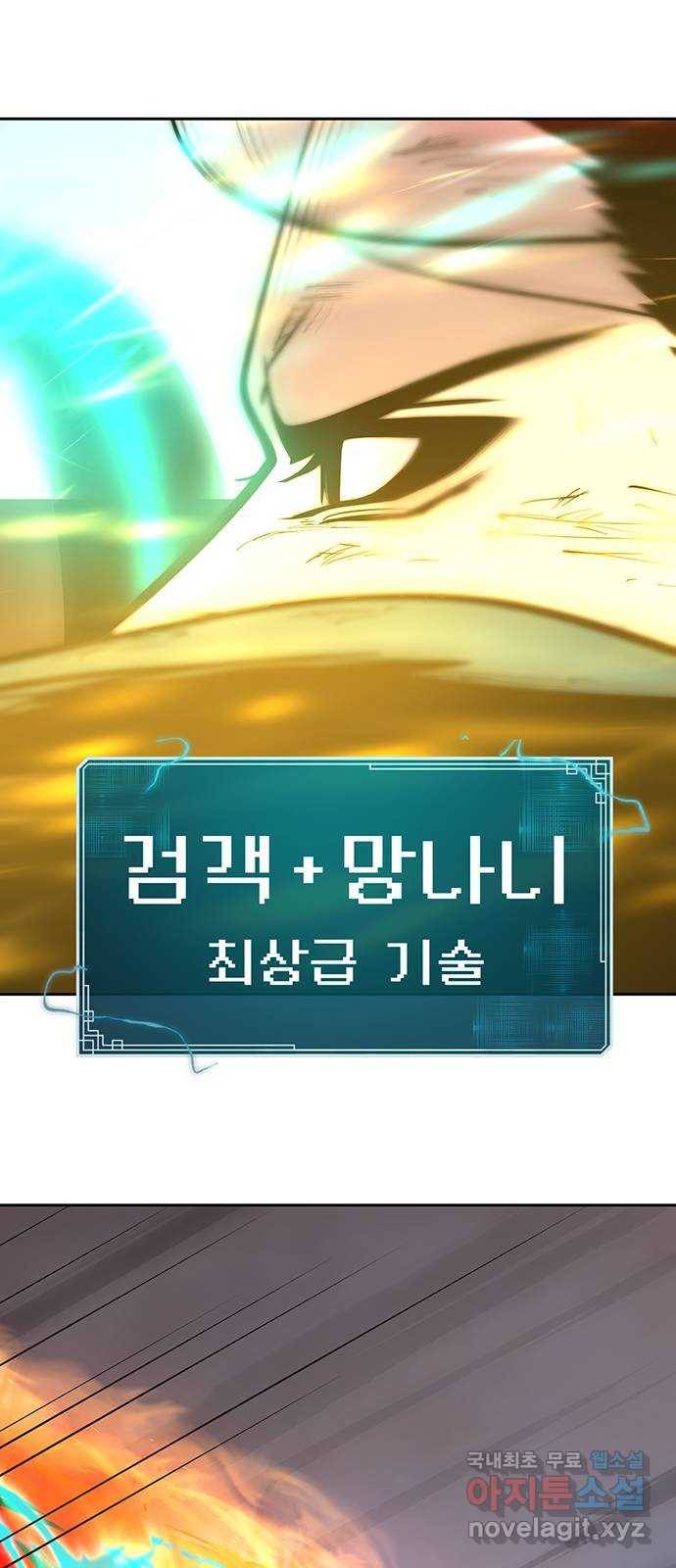 태백 : 튜토리얼 맨 105화 붉은 성(11) 55