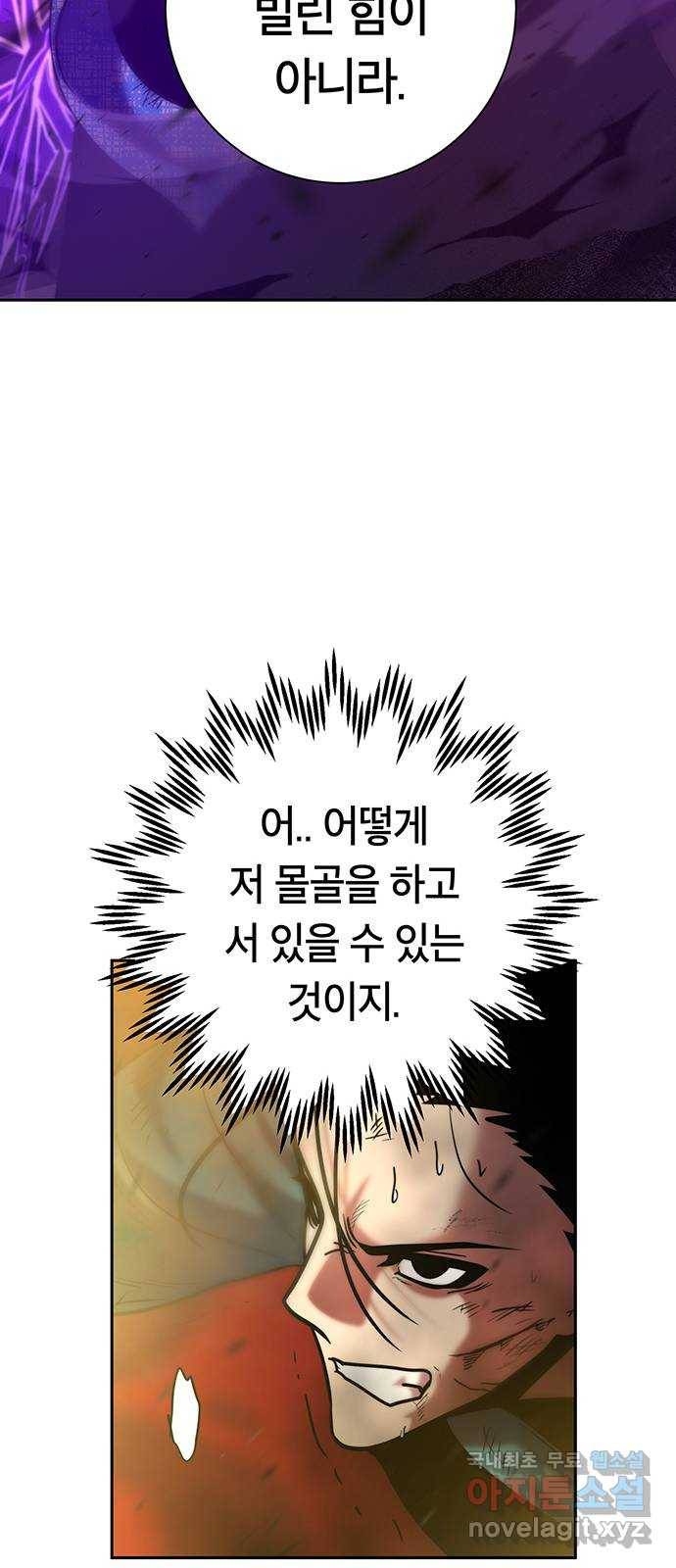 태백 : 튜토리얼 맨 105화 붉은 성(11) 69