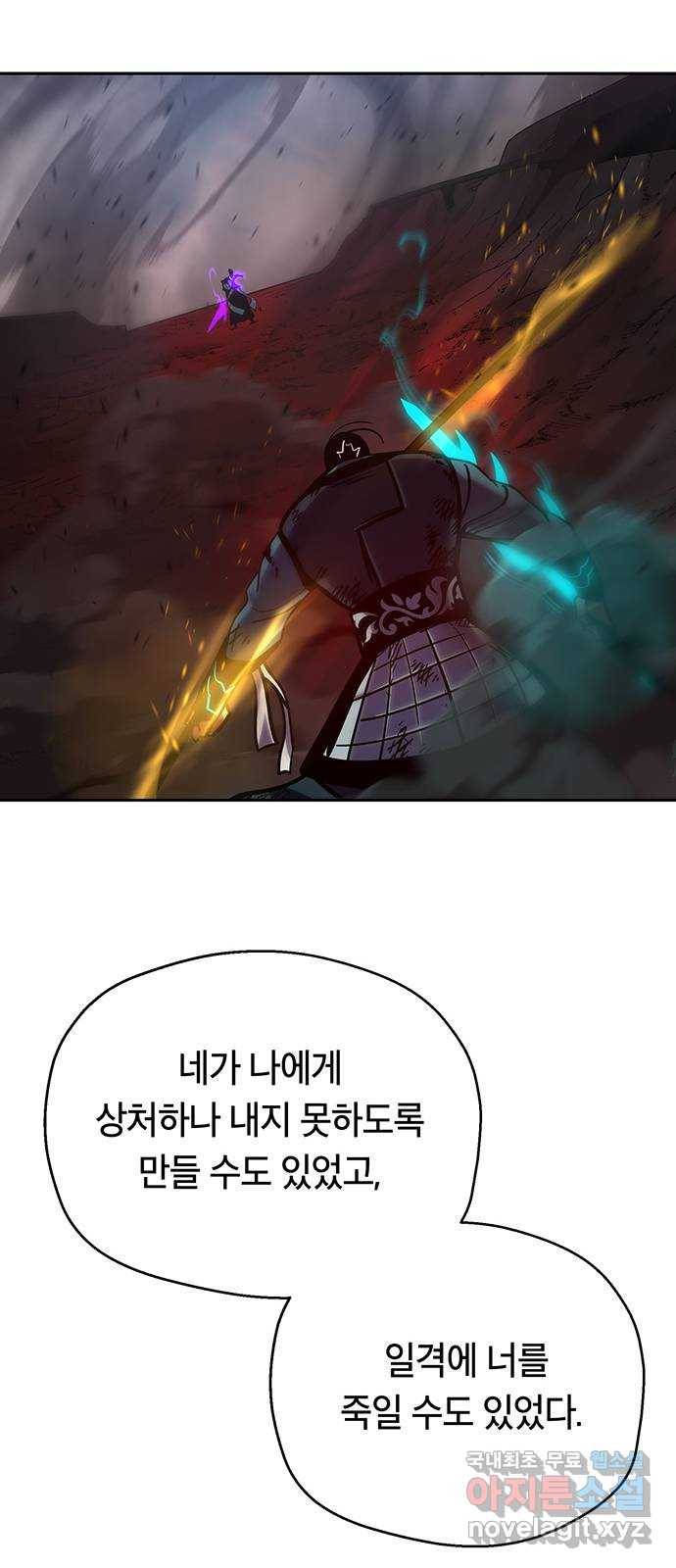 태백 : 튜토리얼 맨 105화 붉은 성(11) 72