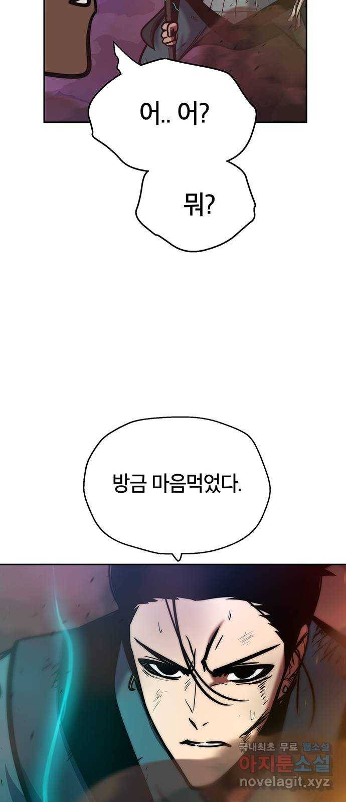 태백 : 튜토리얼 맨 105화 붉은 성(11) 75