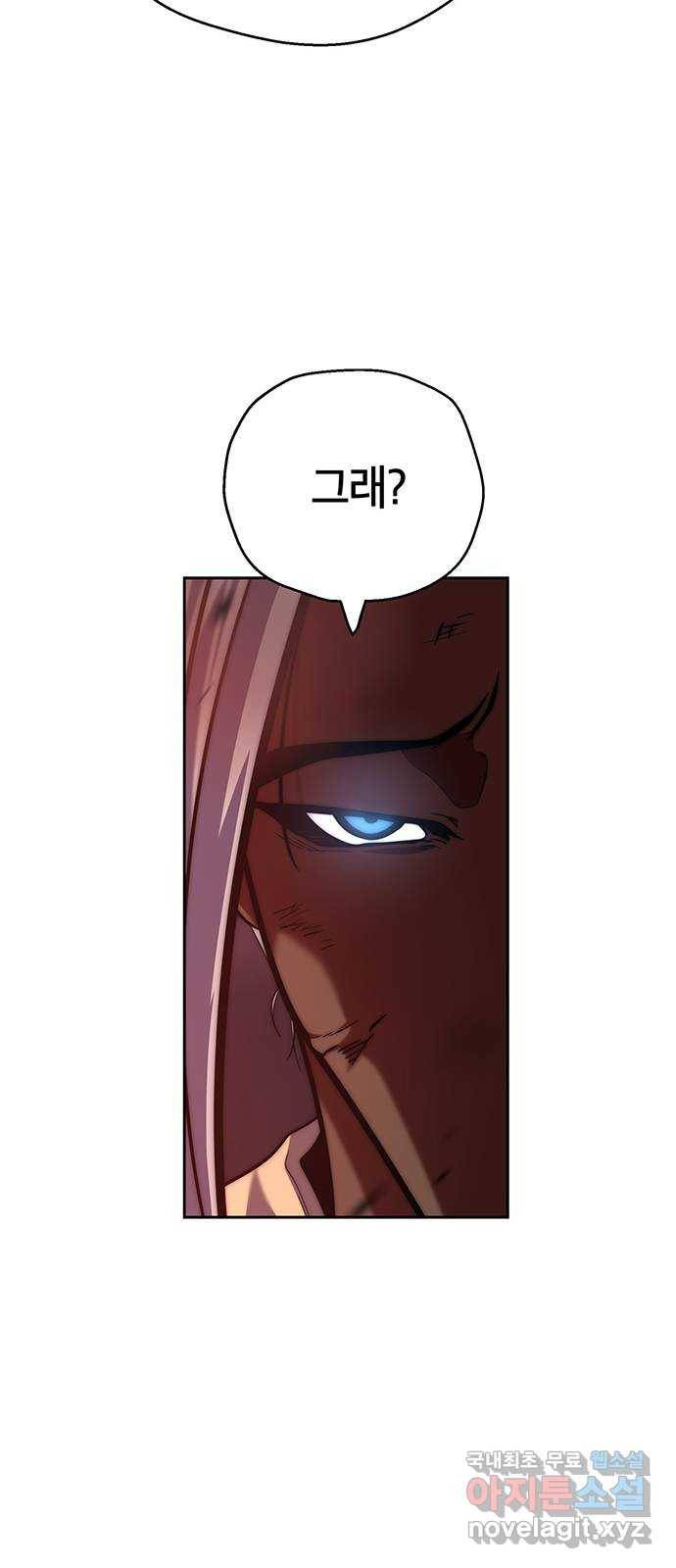 태백 : 튜토리얼 맨 105화 붉은 성(11) 77