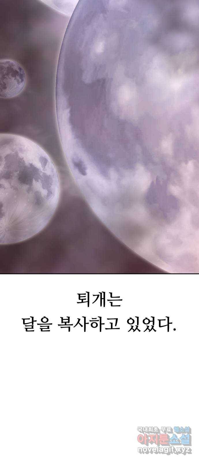 태백 : 튜토리얼 맨 105화 붉은 성(11) 98