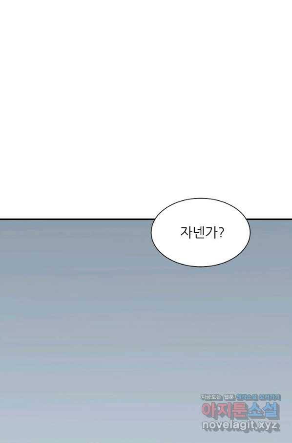 광룡기 124화 1