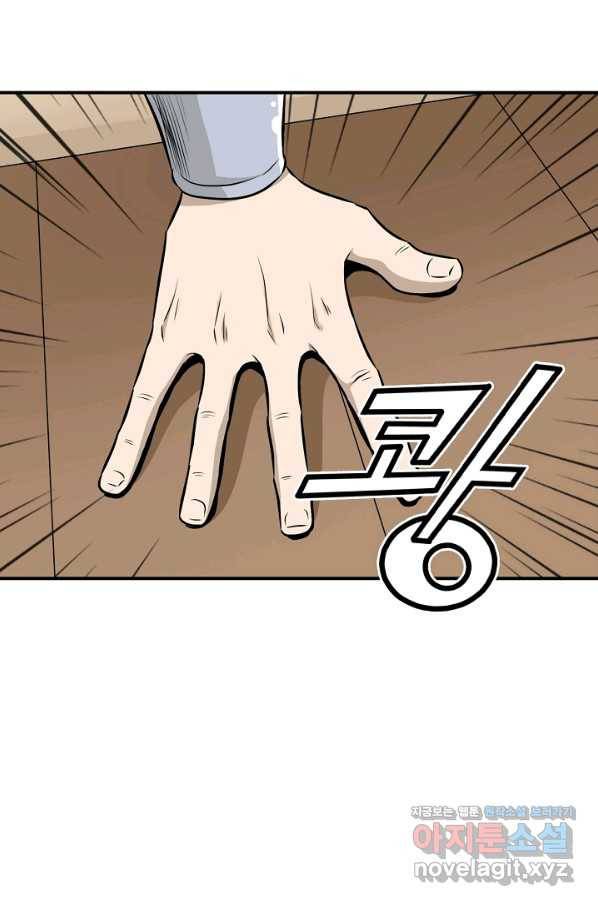 광룡기 124화 6