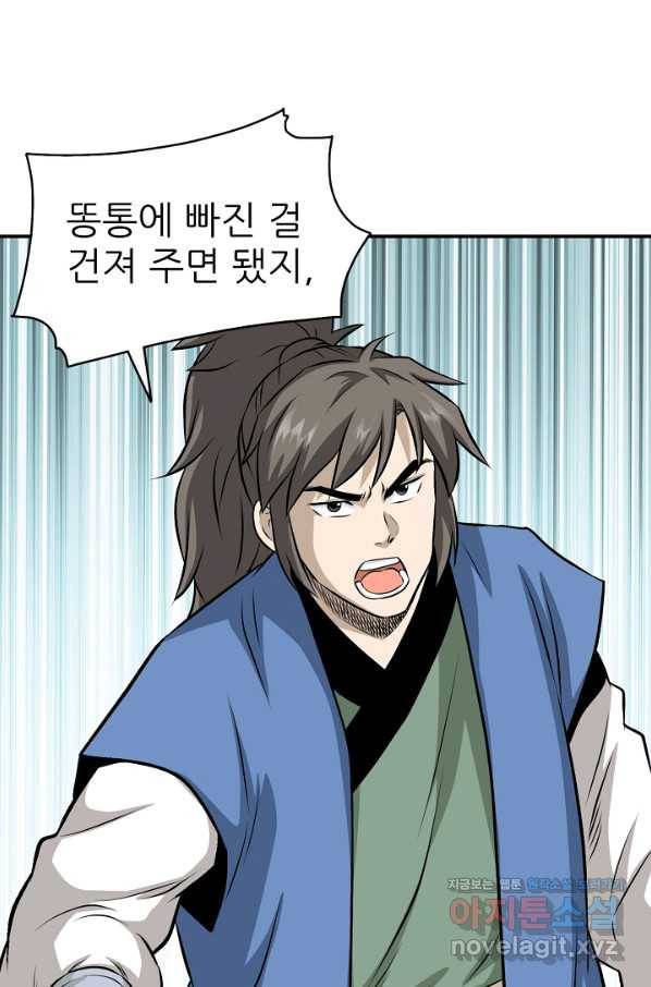 광룡기 124화 7