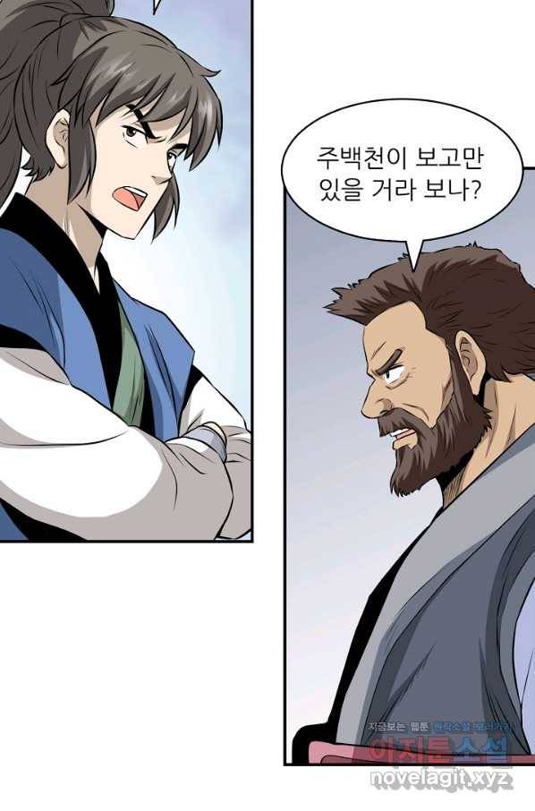 광룡기 124화 9