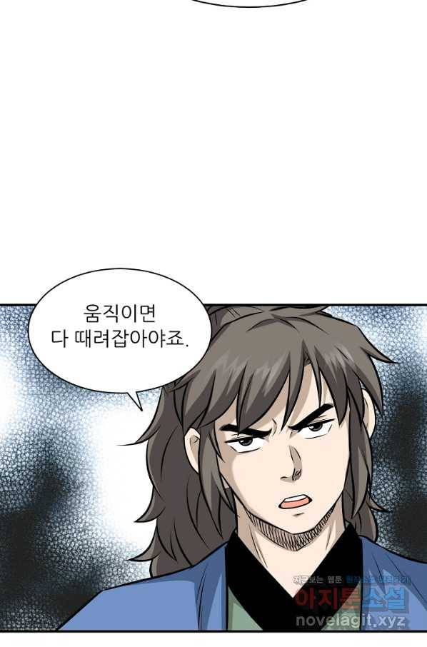 광룡기 124화 11