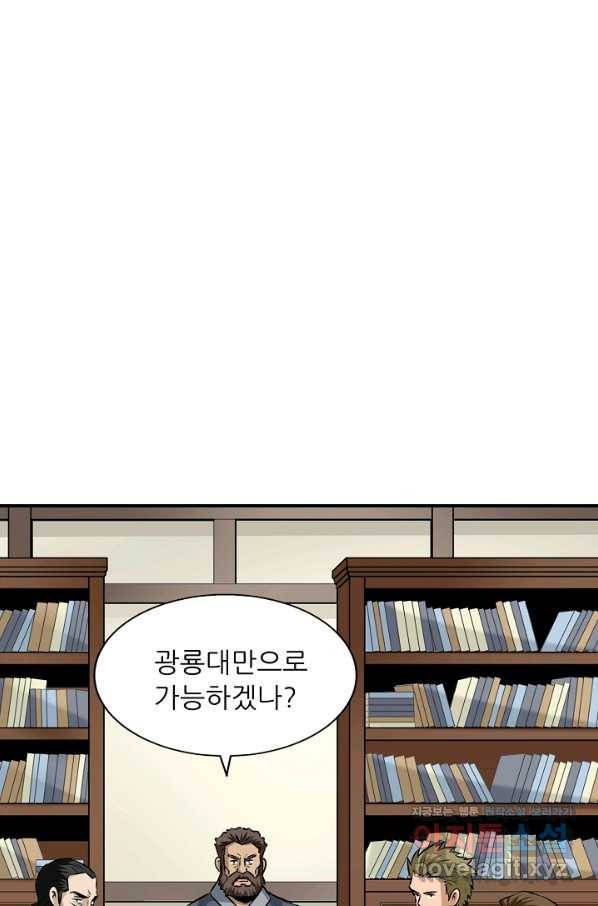 광룡기 124화 12