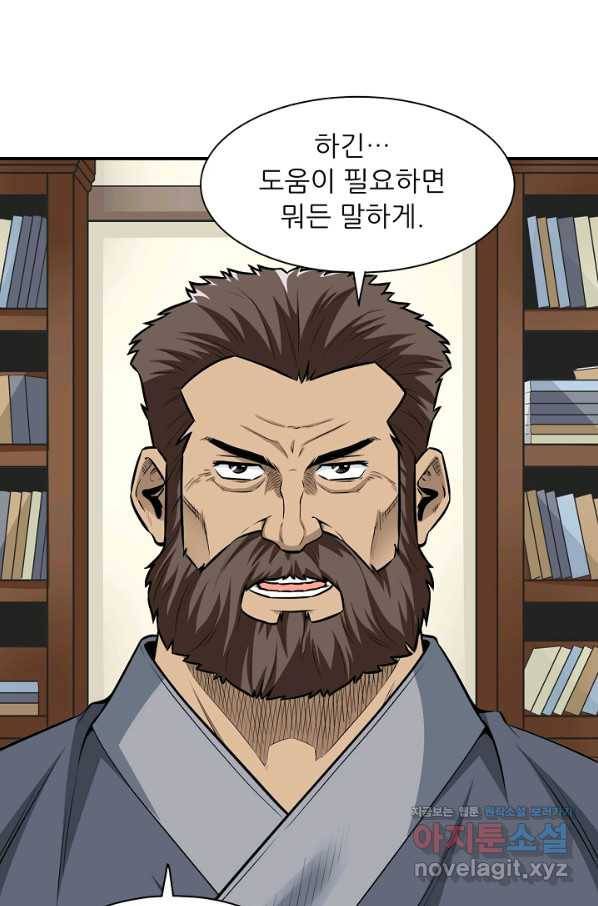 광룡기 124화 14