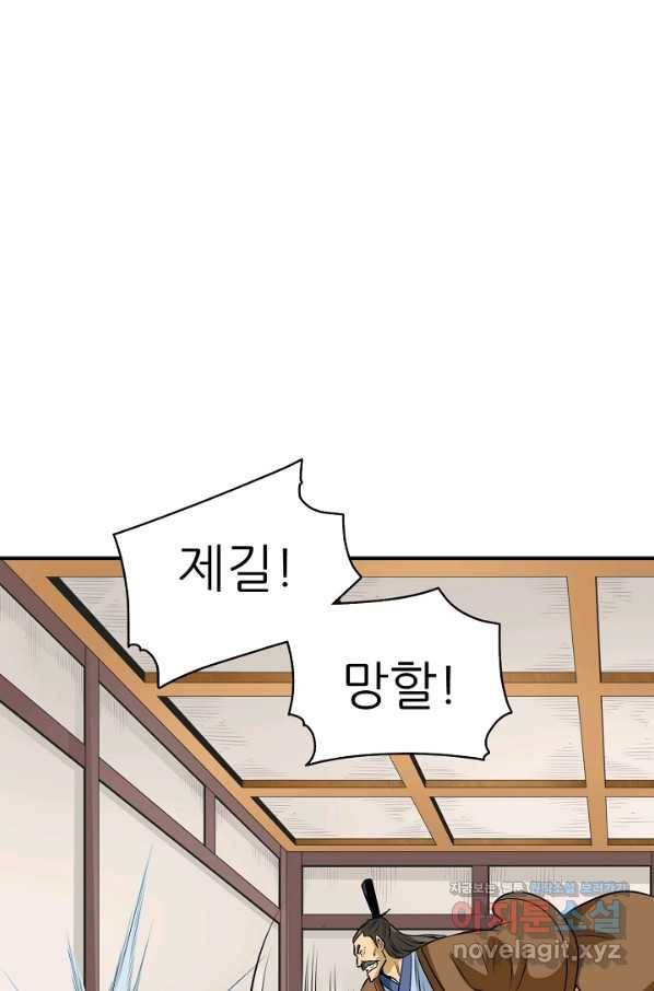 광룡기 124화 19