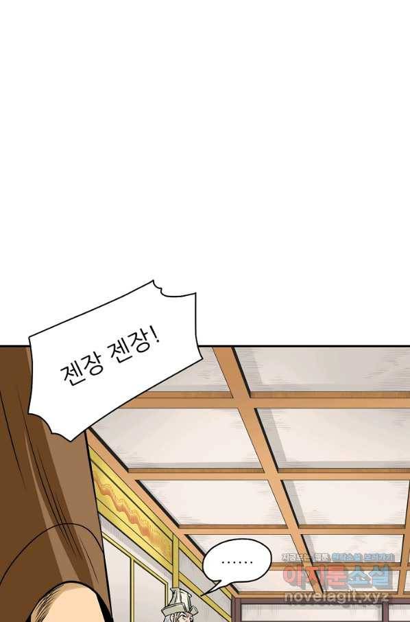 광룡기 124화 22