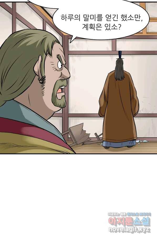 광룡기 124화 24