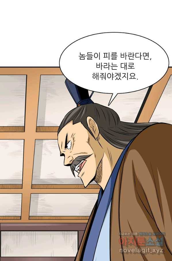 광룡기 124화 25