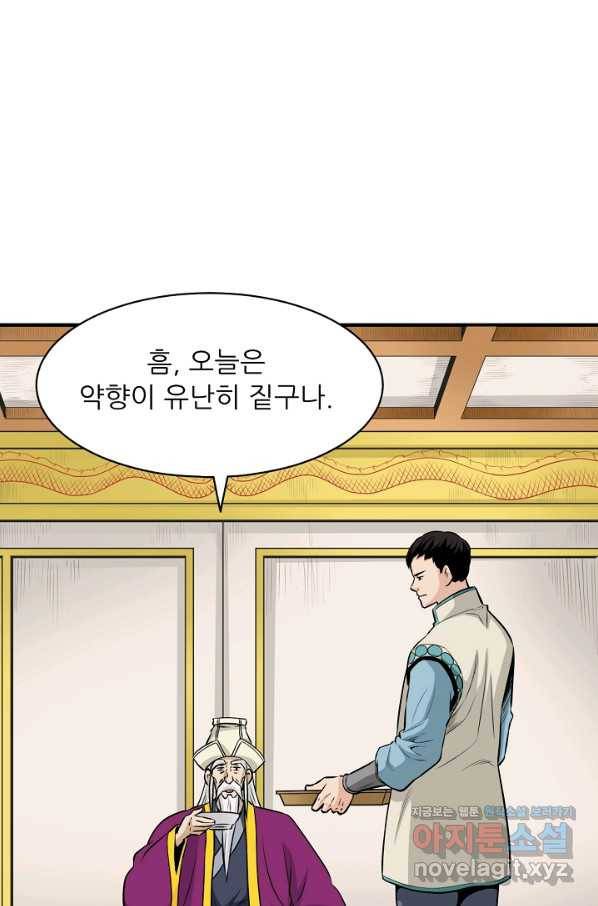 광룡기 124화 31