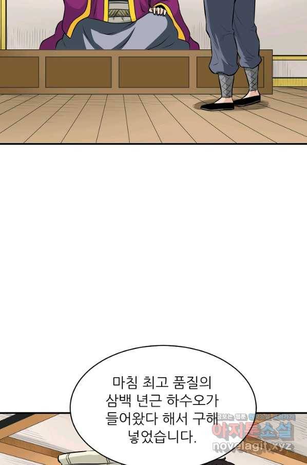 광룡기 124화 32