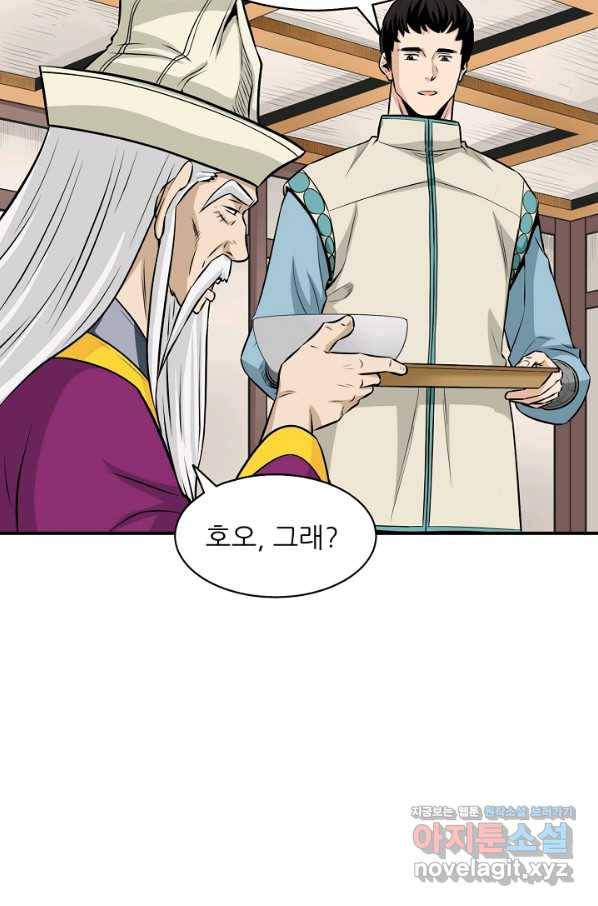 광룡기 124화 33