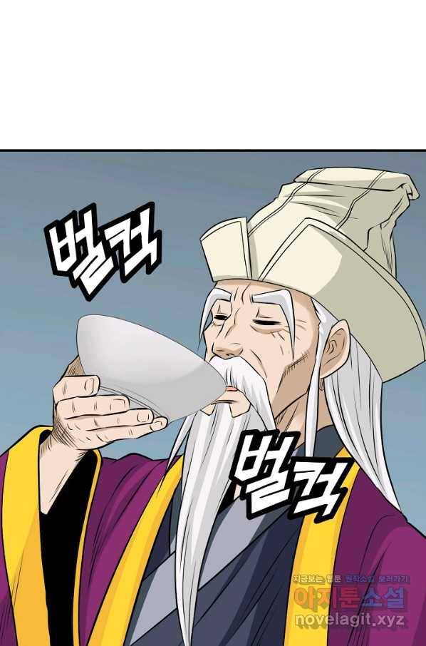 광룡기 124화 34