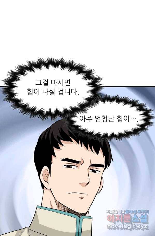 광룡기 124화 36