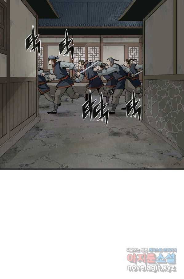 광룡기 124화 41