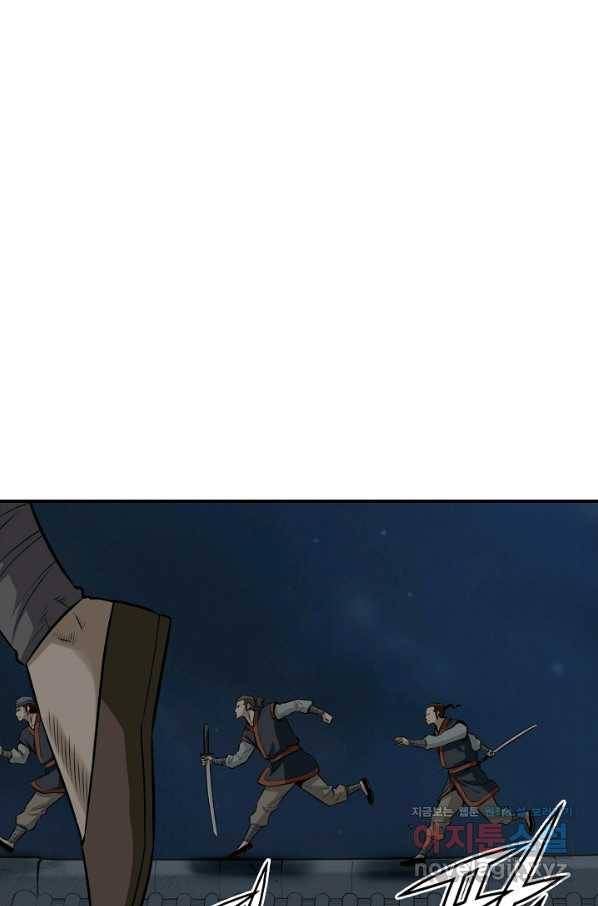 광룡기 124화 43