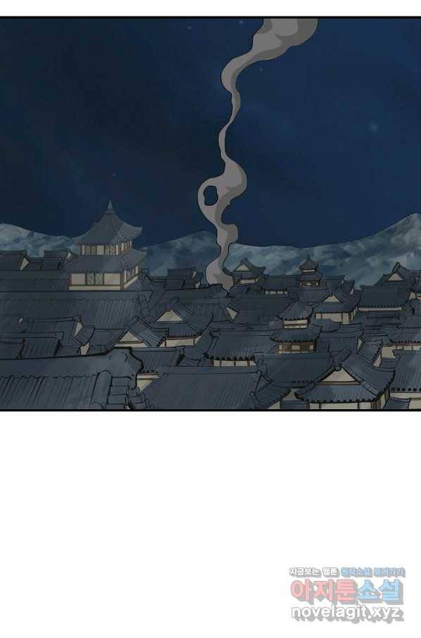 광룡기 124화 45
