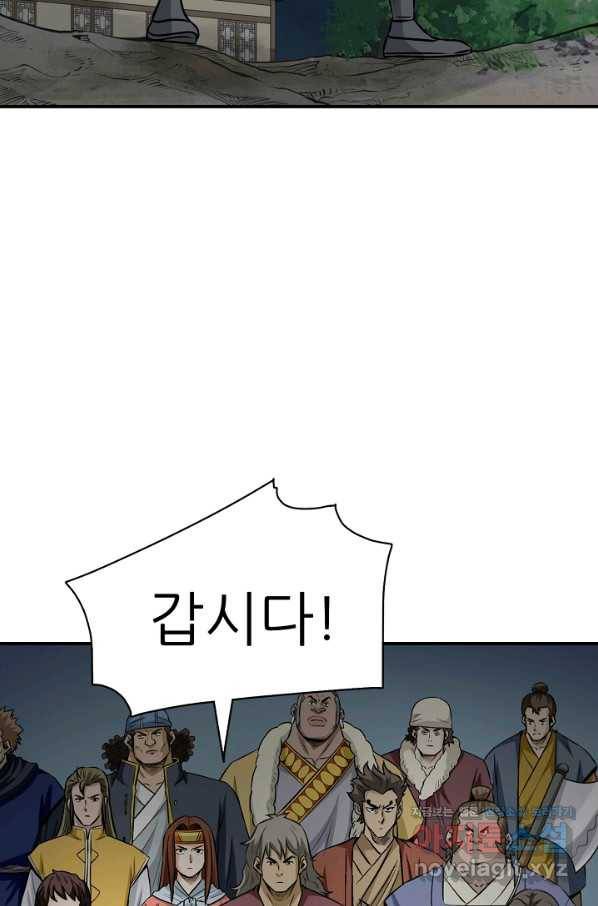 광룡기 124화 48