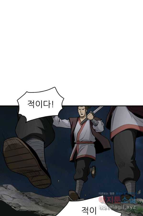 광룡기 124화 50