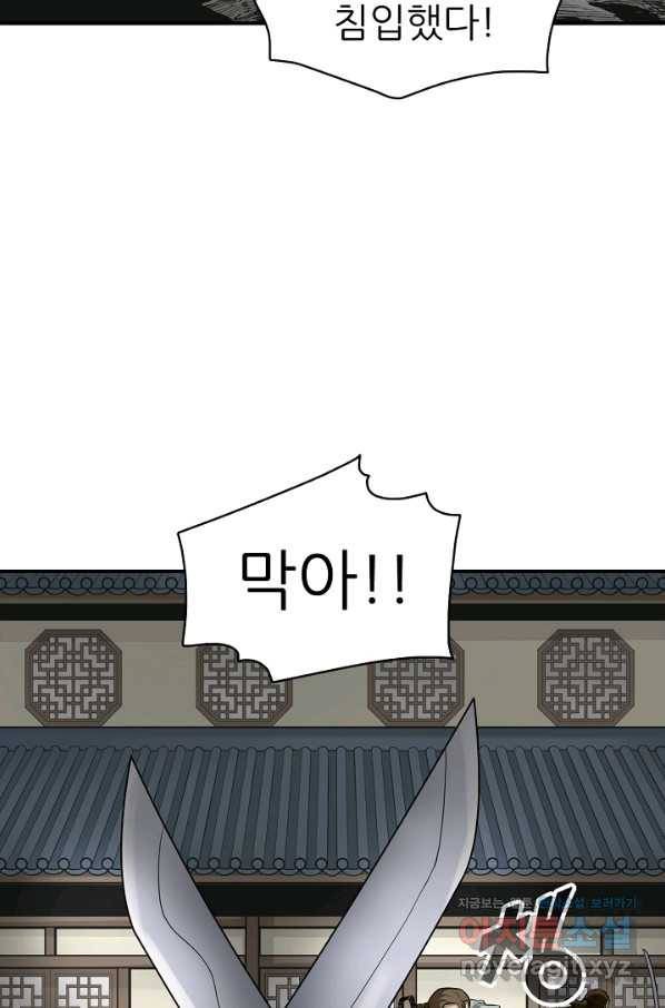 광룡기 124화 51