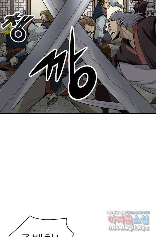 광룡기 124화 52