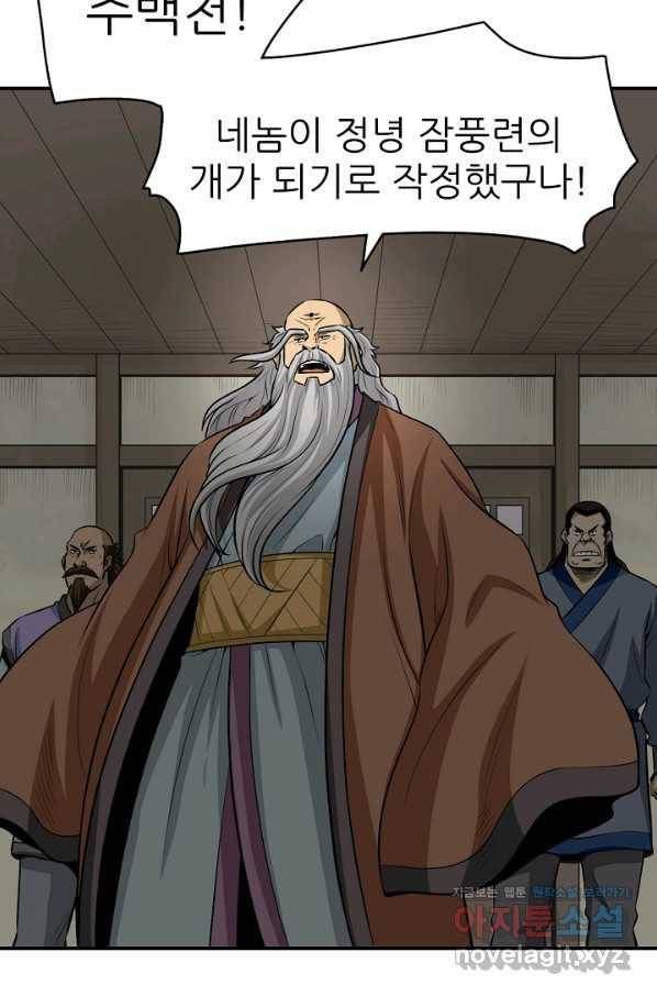 광룡기 124화 53