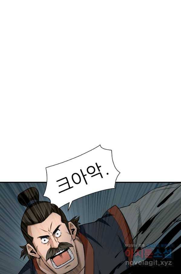 광룡기 124화 54
