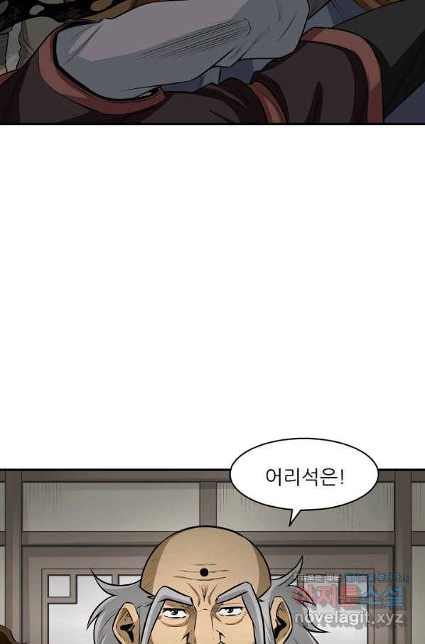 광룡기 124화 57