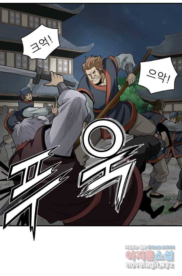 광룡기 124화 59
