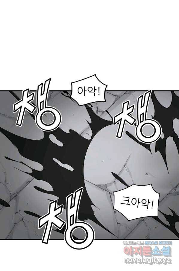 광룡기 124화 60