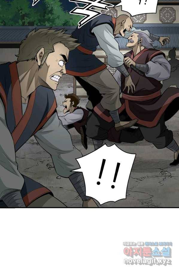 광룡기 124화 63