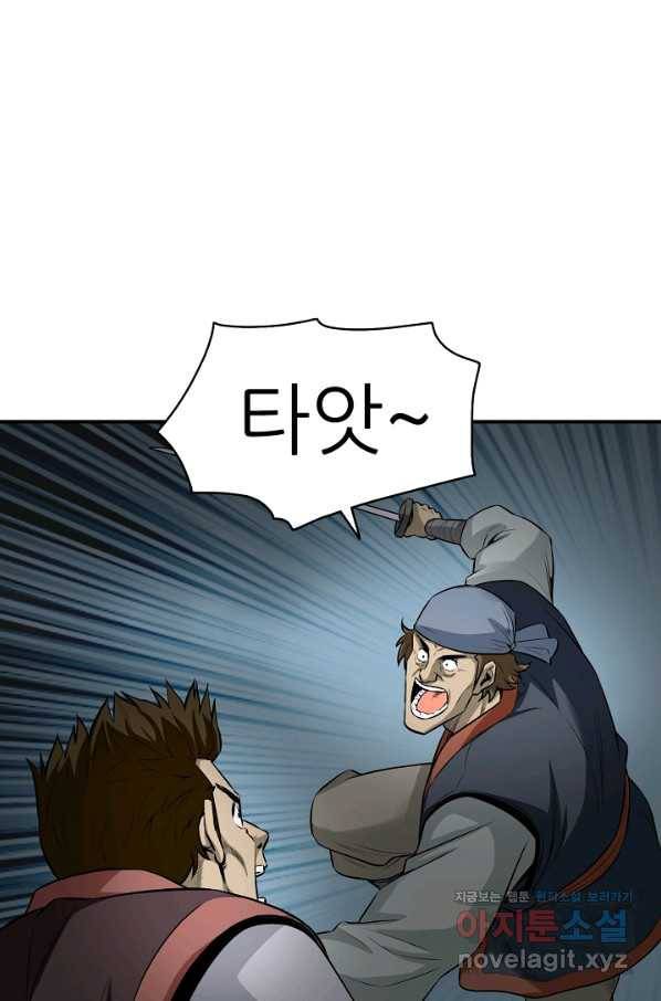 광룡기 124화 64