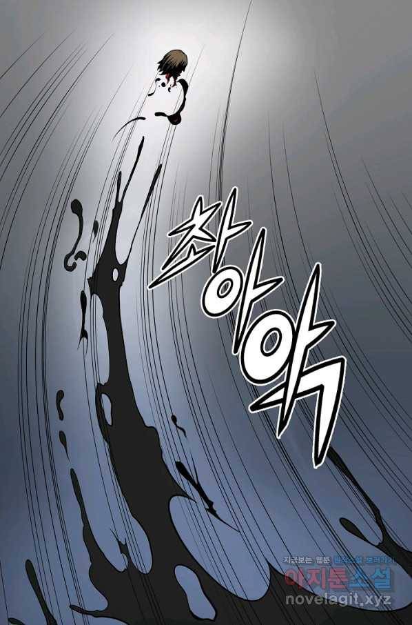 광룡기 124화 66