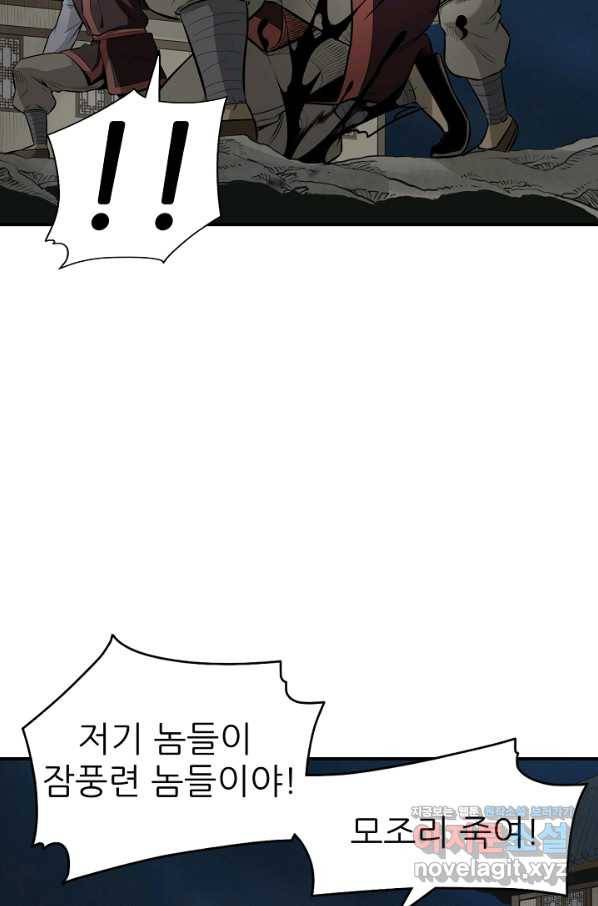 광룡기 124화 69