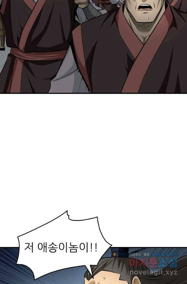 광룡기 124화 72