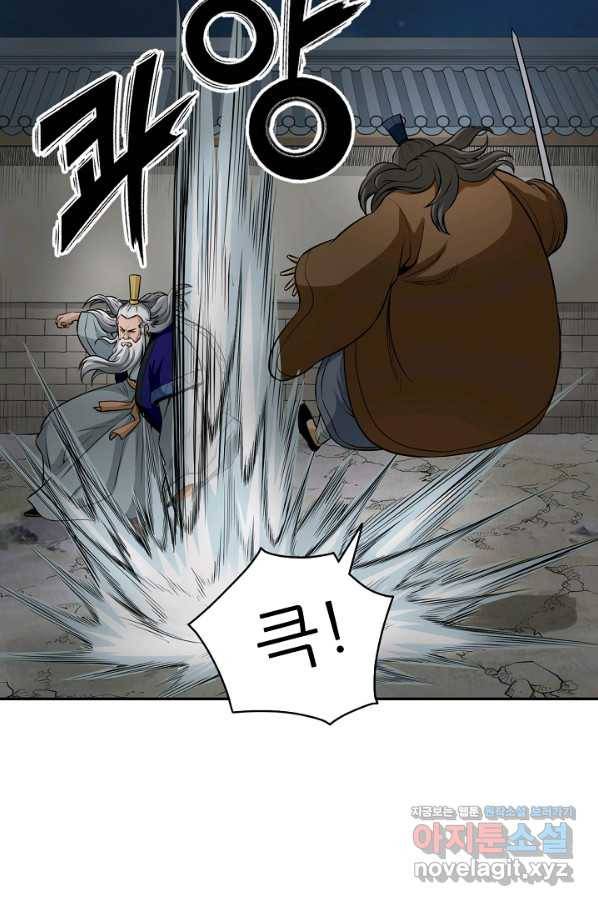 광룡기 124화 77