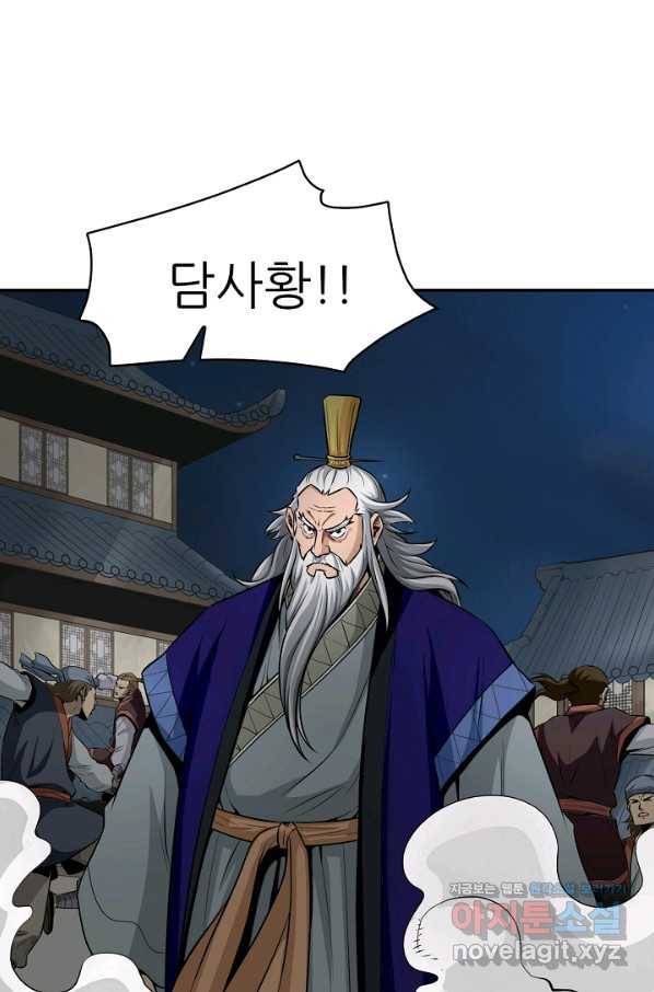 광룡기 124화 78
