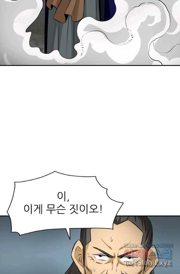 광룡기 124화 79
