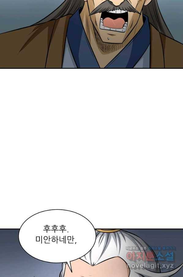 광룡기 124화 80