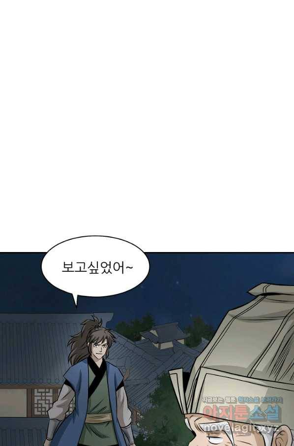 광룡기 124화 86