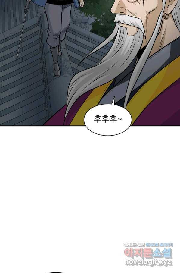 광룡기 124화 87