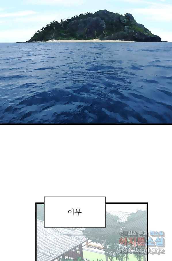 천신회귀 108화 3